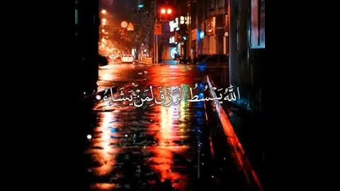 الله يبسط الرزق لمن يشاء (سورة الرعد)الشيخ عبد الباسط عبد الصمد