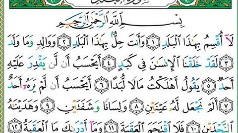 تهجي حروف وأحكام سورة البلد إعداد المعلم/عمرو السعدني