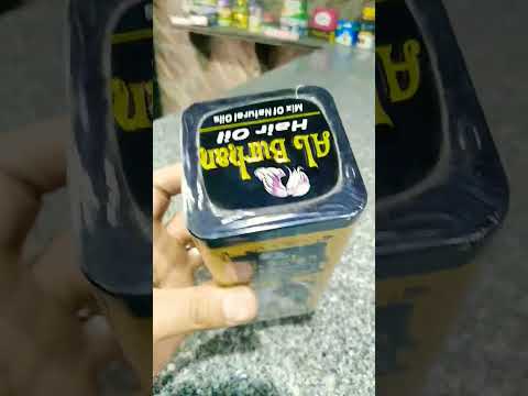 زيت البرهان الاصلى العبوه الصفرا لعلاج تساقط الشعر Al Burhan