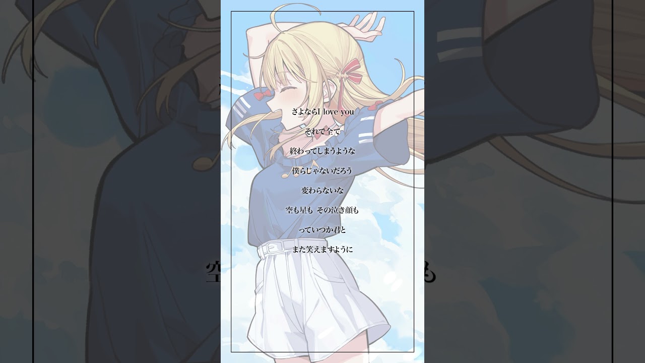 【アカペラ】「快晴」歌ってみました！切ない歌だけど、笑顔満開で歌いました🌸【音乃瀬奏】#快晴 #歌ってみた #cover