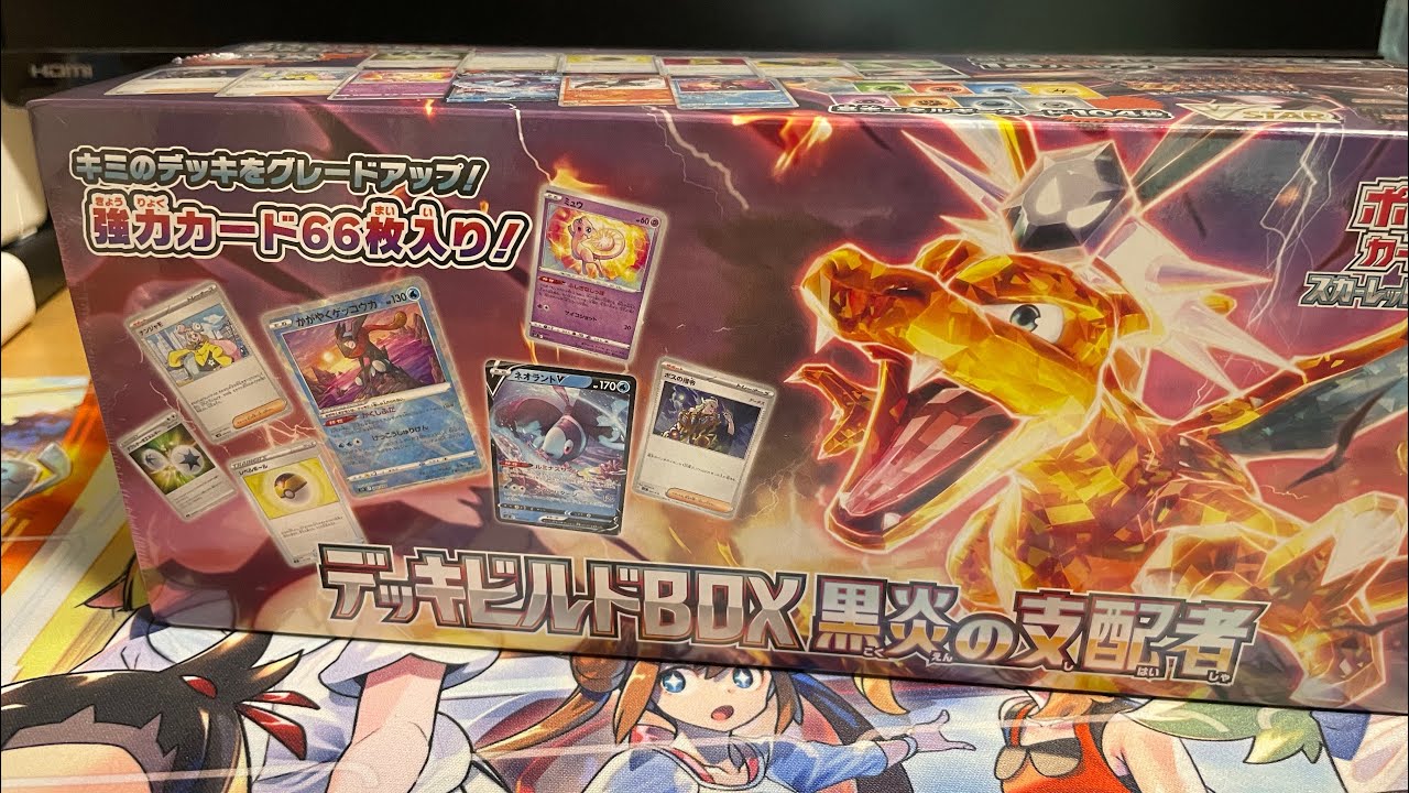 ポケモンカードゲーム マスターデッキビルド BOX パワースタイル　未開封 GBC】POKEMON CARD ポケモンカードゲームXY マスターデッキ