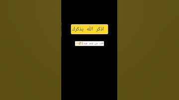 #قرآن #سورة_الكهف #اسلام_صبحي #explore #قران_كريم #اكسبلور_explore #quran #explorepage #المصحف