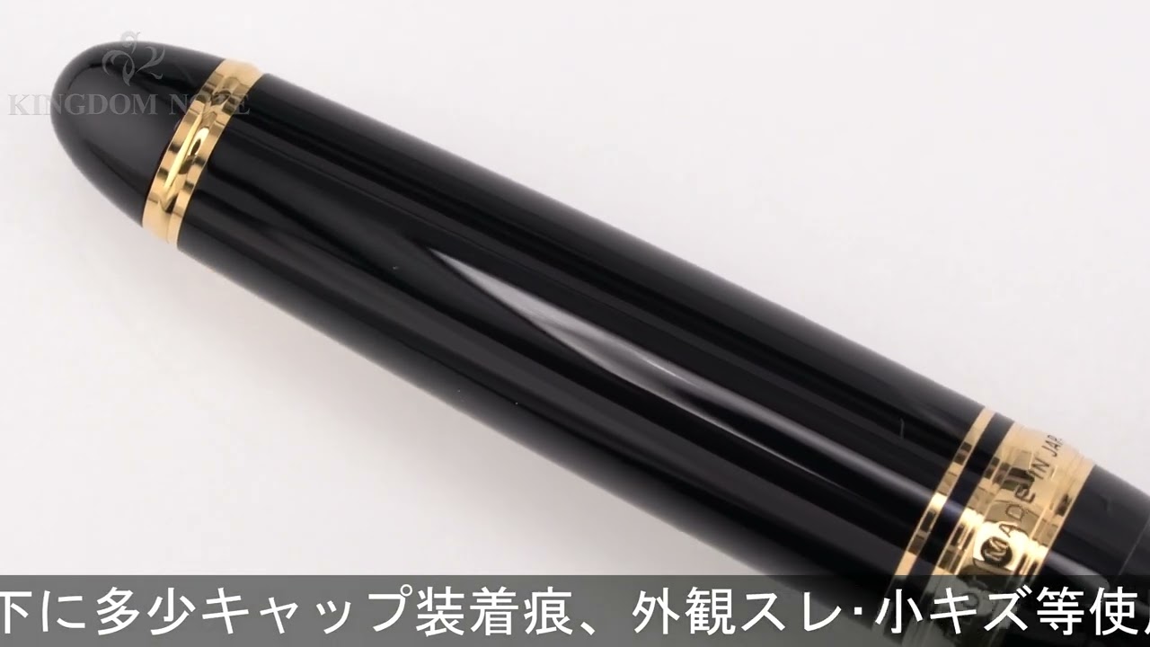 PILOT 万年筆 カスタム743 ブラック 軟中細字 - YouTube