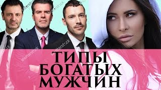 ИДЕАЛЬНЫЕ ЖЕНИХИ: Спортсмен, бизнесмен, депутат | Секреты Элины Камирен ИДЕАЛЬНЫЕ ЖЕНИХИ: Спортсмен, бизнесмен, депутат | Секреты Элины Камирен