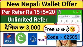 Free Daily Rs 1000 Esewa Earning App | Per Refer Rs 15 | icash Nepal |  Earning App | Nep Earning screenshot 4