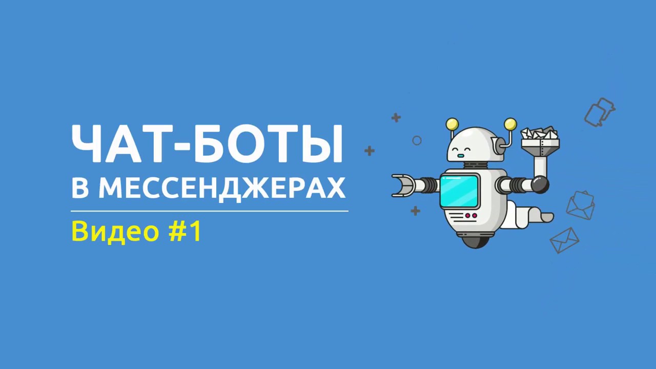Мессенджер. Чат бот эстетика. Мобильные мессенджеры. Реклама мессенджеров видео. Фон для мессенджера желтый.