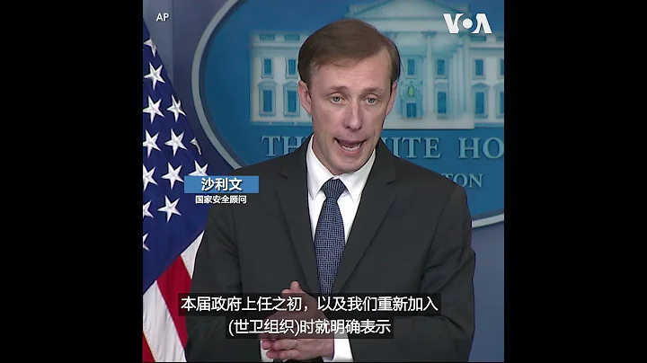 美國敦促對新冠病毒起源進行第二輪調查 - 天天要聞