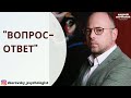 ВОПРОС ОТВЕТ/ ВОПРОС К ПСИХОЛОГУ/ СЕМЕЙНЫЙ ПСИХОЛОГ/ ответ психолога