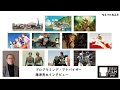 アニメーション評論家・藤津亮太が語る!!大塚康生のレトロスペクティブ、アニメの主人公、仮面ライダー、シン・エヴァンゲリオン劇場版:||... 第34回東京国際映画祭・特集!!ANIME HOUSE#6