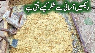 Shakkar Banane Ka Tarika | New Sugar Cane Recipe | Jatka Foods