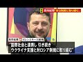 高市総理　国連総会で演説　“エネルギー安定供給”に貢献する考え表明「包括的な協力計画をまとめる」　日ウクライナ首脳会談では引き続きの支援伝達｜TBS NEWS DIG