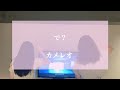 で? / カメレオ