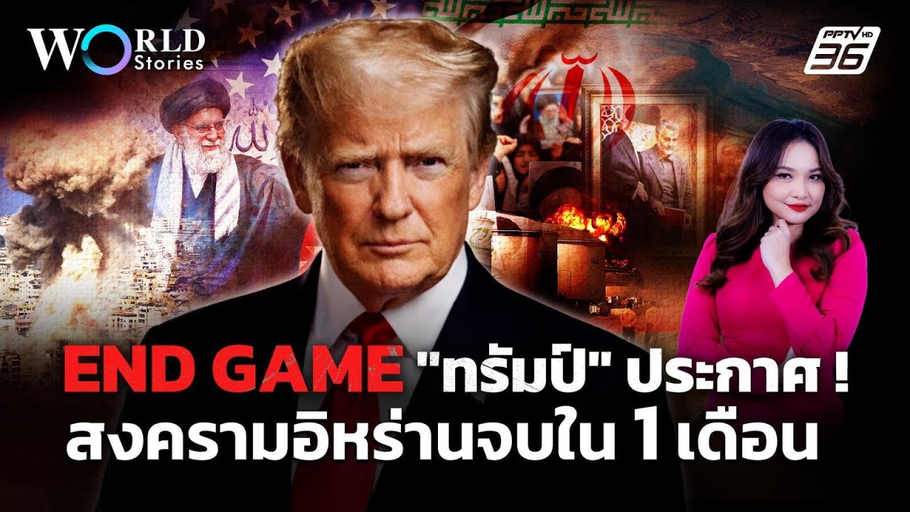 หมดเวลาคุย! 