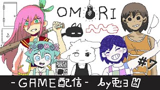 【OMORI -オモリ- 】豆腐まみれの地下牢獄！！ 無事に脱出できるか！？【個人勢/兎３/実況】