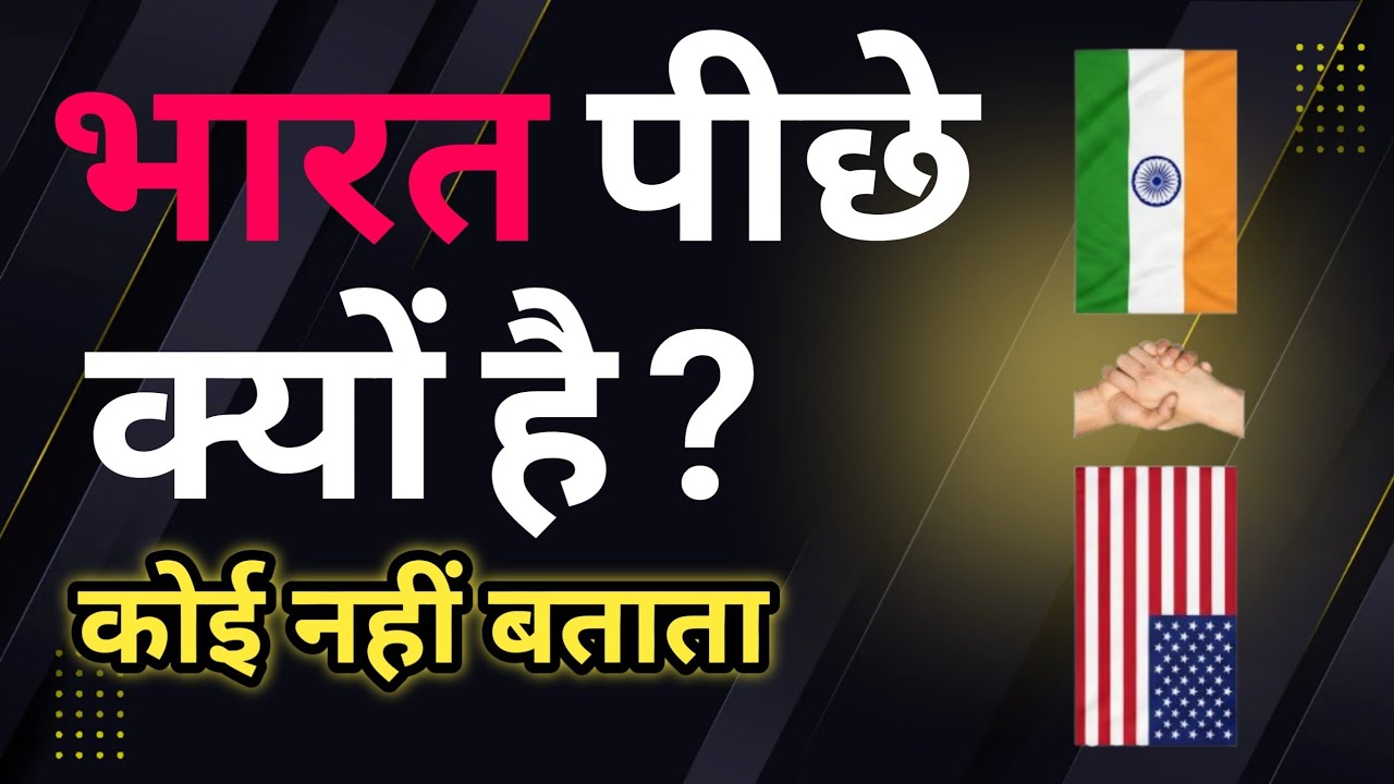 The Philosophy Behind India–US Tensions