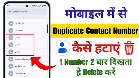 duplicate number kaise delete kare | phone me double contact number kaise hataye