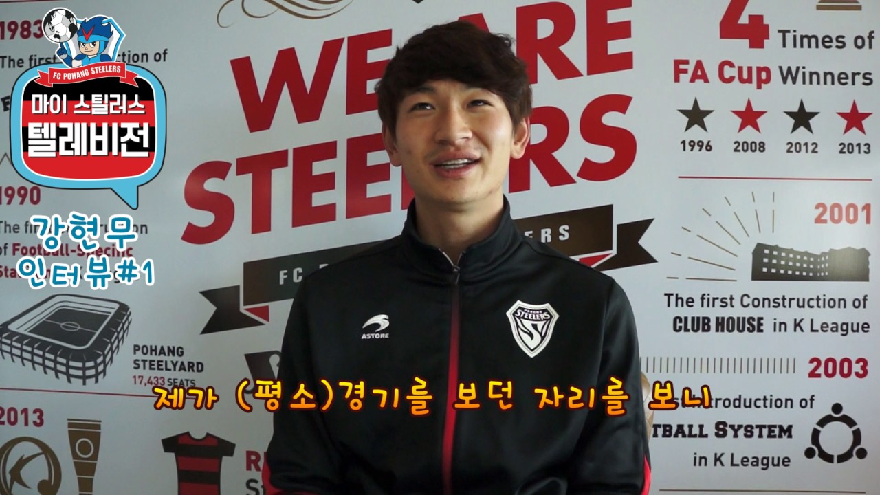 [마스텔] 강현무 인터뷰 #1 fcps smartfind express