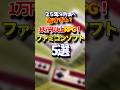 ㊗️5万再生🎉 FC 高すぎん！？RPGソフト5選！全部1万円以上 #ファミコン #レトロゲーム #雑学