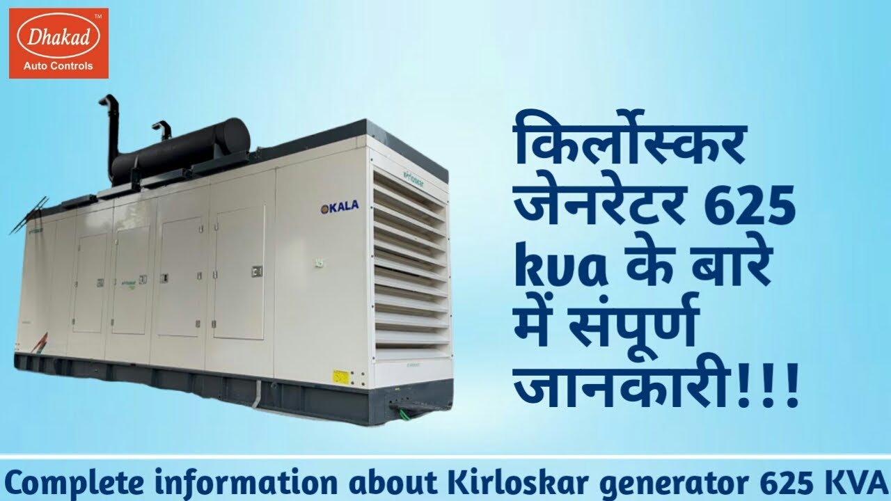 New Kirloskar generator 625kva full details किर्लोस्कर जेनरेटर 500किलोवॉट के बारे में पूरी जानकारी!!
