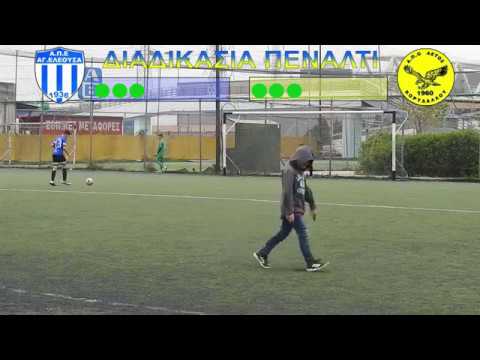 ΑΠΕ ΑΓΙΑ ΕΛΕΟΥΣΑ