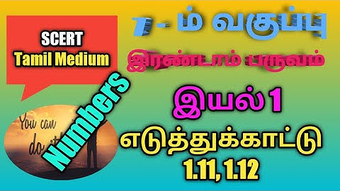 TN samacheer 7th 2nd term Chapter 1 Numbers, Examples - 1.11, 1.12 (@Laksh Kanitham)