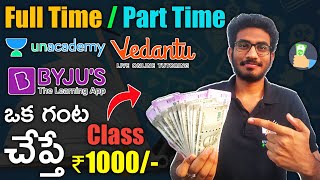 How to Earn Money from Online Teaching | Unacademy Vedantu Byjus | Best Online Earning Process 2020 screenshot 2