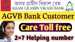 How to AGVB Bank Helping Number | Assam Gramin Vikash Bank toll free number,
