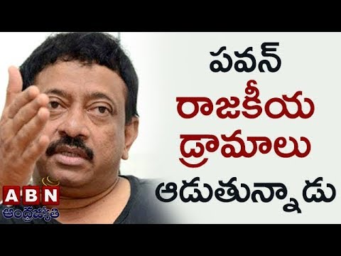 Director Ram Gopal Varma Responds on Pawan Kalyan Issue | ABN Telugu