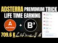 Adsterra Direct link Earning Trick 2024 | Auto Earning Trick From Adsterra | Adsterra Direct Link