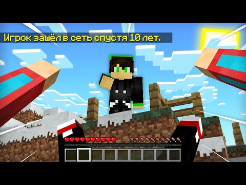 МОЙ ПРОПАВШИЙ ДРУГ ПОДСТАВИЛ МЕНЯ В МАЙНКРАФТ 100% ТРОЛЛИНГ ЛОВУШКА MINECRAFT КОМПОТ 10 ЛЕТ НАЗАД