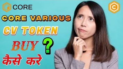 CV TOKEN कैसे Buy करे । Core Various | CV TOKEN |#core #crypto #cvtoken #cvt