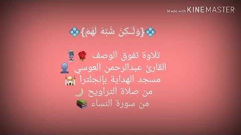 من سورة النساء - القارئ عبدالرحمن العوسي