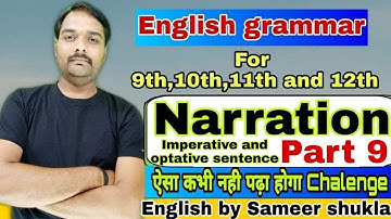 English grammar || Narration ||part 9|| Sameer shukla sir