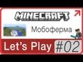 Lets Play Minecraft → 02: Мобоферма