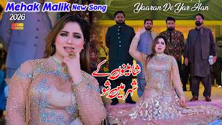 Asan Taan Yaaran De Yar Han, Mehak Malik, Dance Performance Shaheen Studio 2026