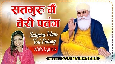 Satguru main teri patang lyrics mp3 download