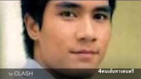 เส้นทางลูกผู้ชาย feat. แบงค์clash พี่แอ๊ดคาราบาว พี่ปู