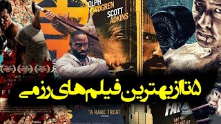 ده تا از بهترین فیلم های سینمایی رزمی | Five of the best martial arts movies