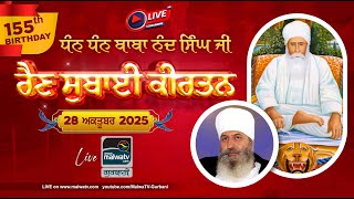Live Baba Nand Singh Jis 155Th Birthday Rain Sabai Kirtan Thath Sherpur Jagraon 28 Oct. 2025