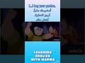 Learning English with Marwa - (idioms&vocab) I beg your pardon. There's a stranger here