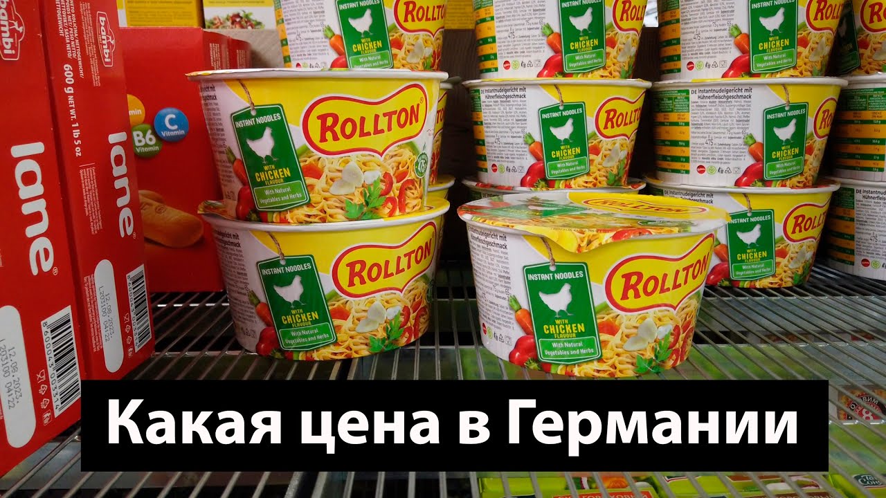 Из Украины в Германию Цены на