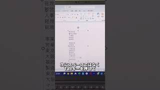 How to easily create a PowerPoint organizational chart! #shorts
