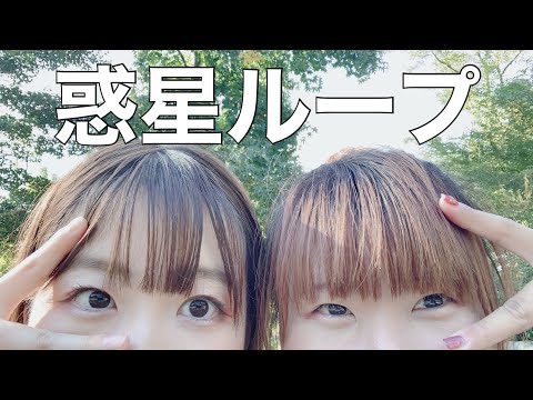 【 みなみう 】惑星ループ 踊ってみた