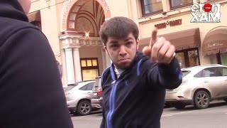 СтопХам - Не Вася! СтопХам - Не Вася!