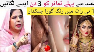 Tomato Erases Wrinkles In 5 Minutes Even at 80 |DIY Anti-Aging Skin Tightening Remedy Tight Skin 
