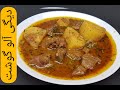 Degi Aloo Gosht Recipe | Shadiyon Wala Aloo Gosht | شادیوں والا آلو گوشت | Cookwithaqib Ep.#75