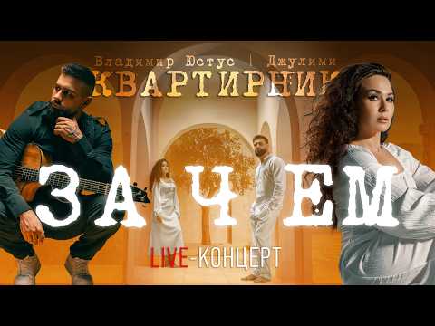 VODMI - Зачем