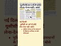 यूसीसी का धर्म से कोई लेना-देना नहीं #news #viral #ucc