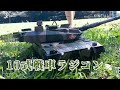 【京商】10式戦車のラジコンを走らせてみた。【陸上自衛隊】