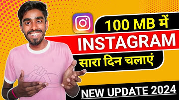 Instagram DATA SAVER Setting 2024 | Instagram Data Saver | How To Save Internet On Instagram